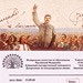 Régimen  del III Internacional y el Vuelo con Letatlin 